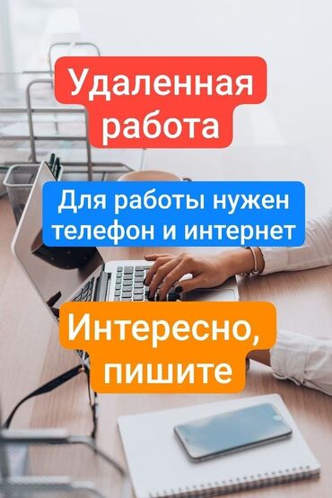 Сетевой маркетинг: Работа или подработка для всех, от студента до пенсионера, возраст от