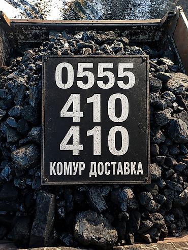 куриные спинки: Уголь Кара-Кече, Бесплатная доставка, Фракция: Крупный (К), В тоннах — 1
