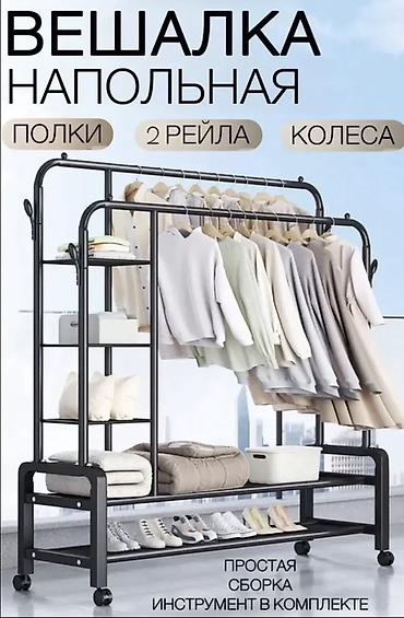 Вешалки: Напольная вешалка-органайзер на колесах - Два параллельных рейла для — 1