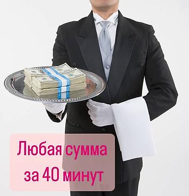 категория д: Автоломбард | Займ — 5