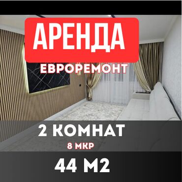 снять квартиру без риэлтора: 2 бөлмө, Кыймылсыз мүлк агенттиги, Чогуу жашоосу жок, Толугу менен эмереги бар, Жарым -жартылай эмереги бар