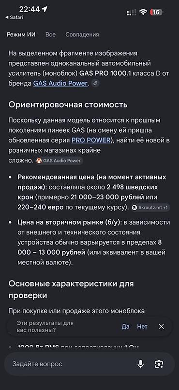 насос срв: Сабвуферный комплект для авто - Сабвуфер Ground Zero GZUW 12SQ (12" — 4