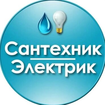 установка чаши генуя цена: Монтаж и замена сантехники Больше 6 лет опыта