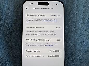 iphone 3g: IPhone 16 Pro Max, Б/у, 256 ГБ, Черный, Коробка, 90 % — 2