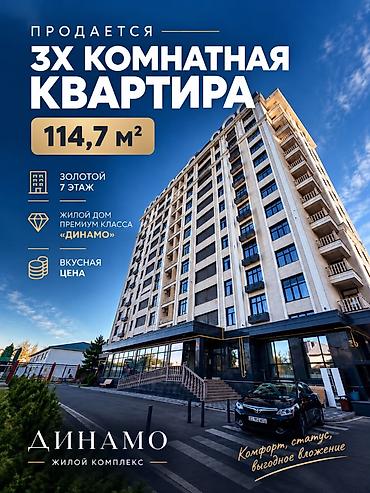 Продажа квартир: 3 комнаты, 114 м², Ак-Кеме Элитка, 7 этаж, ПСО (под самоотделку) — 1