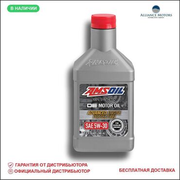 авто химикат: 100% СИНТЕТИЧЕСКАЯ ЗАЩИТА ДВИГАТЕЛЯ Обеспечивает 100% синтетическую