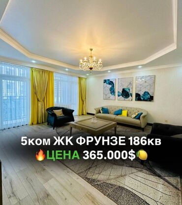 Продажа домов: 5 и более комнат, 186 м², Элитка, 3 этаж, Евроремонт