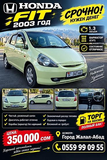 2107 фары: Honda Fit: 2003 г., 1.3 л, Вариатор, Бензин, Хэтчбэк — 1