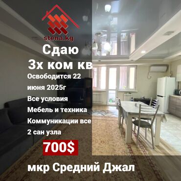 сквозной: 3 комнаты, Собственник, Без подселения, С мебелью полностью