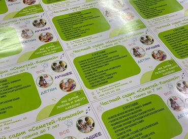 Печать: Широкоформатная печать, Высокоточная печать, | Баннеры, Наклейки, Бэклайты — 10