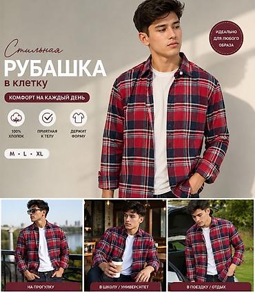 теплые вещи: Мужская рубашка, M, Uniqlo, Новый, Платная доставка, Самовывоз — 1