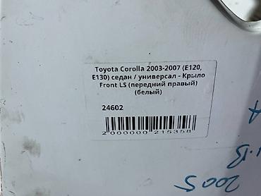 corolla 2004: Переднее правое Toyota, 2003 г., Б/у, Оригинал — 4