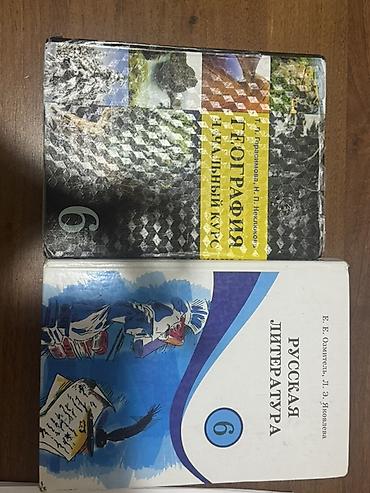 solutions upper intermediate: Учебник Русская литература, 6 класс, внешнее состояние не очень, но — 1