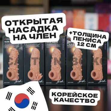 девушка кукла: Мягкая корейская насадка KOKOS с рельефами и открытой головкой - 12 см