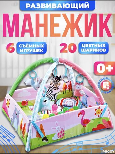 игравой манеж: Продаю новый манежик развивающий . Отличное качество яркие цвета