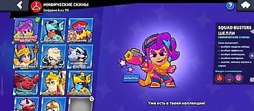 PS5 (Sony PlayStation 5): Аккаунт Brawl Stars - Текущий профиль: ник gojo, 23 973 трофея - — 15