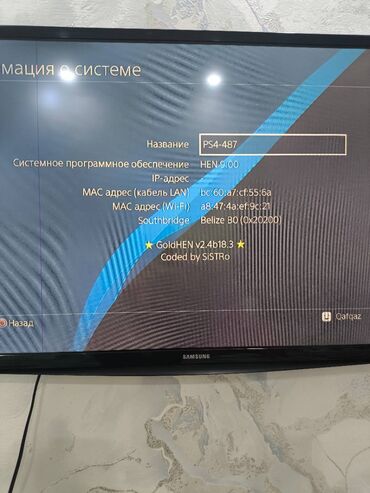 PS4 (Sony Playstation 4): Yaxşı vəziyyətdədi içində 10-a yaxın məşur oyunlardan var proşivkalı — 9