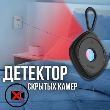маленький аккумулятор: Детектор скрытой камеры Детектор скрытой камеры Белый. Это маленькое