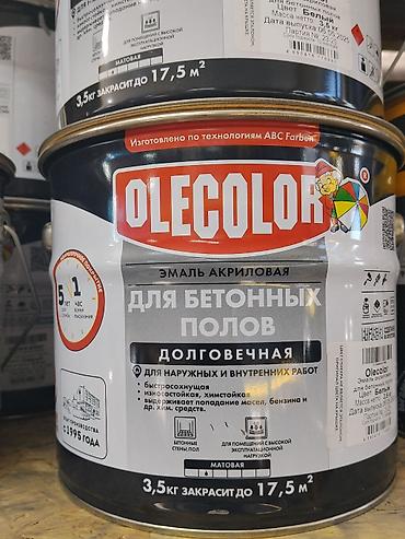 скорый: Эмаль акриловая для бетонных полов OLECOLOR, долговечная, матовая — 1