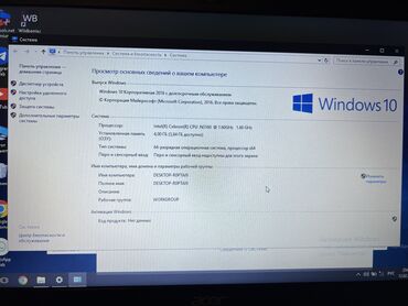 режим 13 с: Ноутбук, Acer, Б/у, Для несложных задач