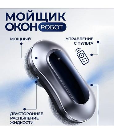 магнитная стекломойка: Робот мойщик окон с двумя распылителями Window Cleaning Robot X11 Pro — 2