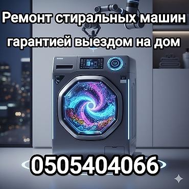 usta: Профессиональный ремонт стиральных машин с выездом на дом и гарантией — 1