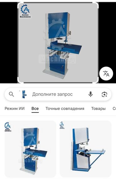 Другое оборудование для производства: Бумагаделательная машина Также имеется резка бумаги И аппарат для — 18