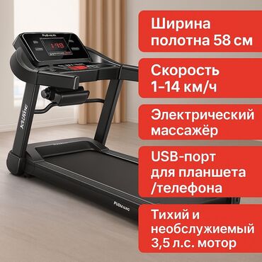 эхолот бу: Беговая дорожка BeDL (HLink) Основные особенности: - Ширина бегового