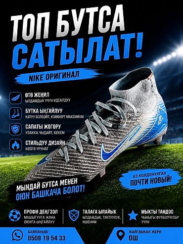 спортивный костюм россия: Футбольные бутсы Nike (оригинал) - Модель с высоким воротом и — 1