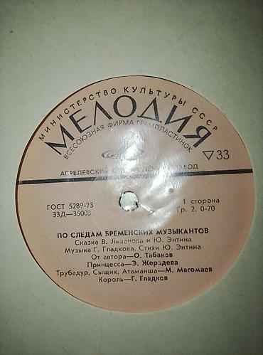 Vinil vallar: Vallar biri 2 manat — 22