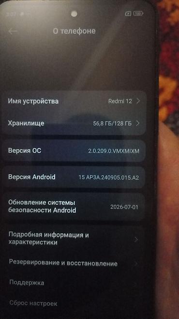 телео: Смартфон Redmi 12, 128 ГБ Основные характеристики: - Память: 128 ГБ — 2