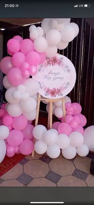 Организация мероприятий: Организация мероприятий | Оформление мероприятий, Гелевые шары — 35