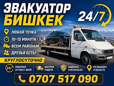 С лебедкой, С манипулятором, Со сдвижной платформой
