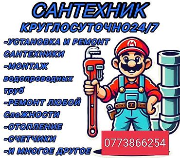 коропка: Электрик | Установка коробок, Демонтаж электроприборов Больше 6 лет опыта — 3