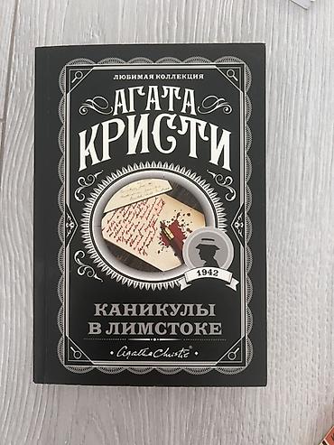 mr bond: Детектив, На русском языке, Новый, Самовывоз — 4