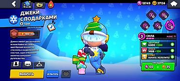 Статуэтки: Аккаунт Brawl Stars 2500 — 5