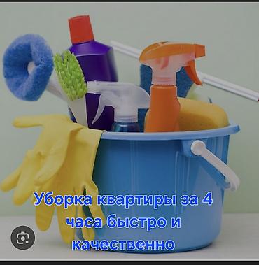 ваты: Уборка помещений, | Генеральная уборка, | Квартиры — 1