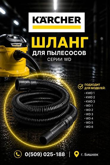 куплю пылесос: Мешок karcher For vacuum cleaner karcher KARCHER wd3 kwd2 wd2 kwd1 wd1 — 10