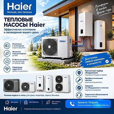 водонагреватели кран: Тепловые насосы — продажа и установка Предлагаем тепловые насосы — 1