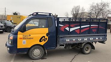 rex sprinter: Салам алейкум Урматтуу туугандар КИА БОНГО ГО магнитный наклейка — 3
