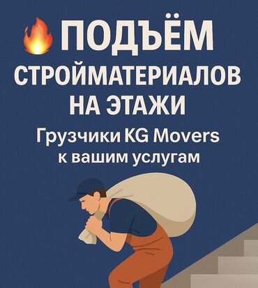 работа для инвалидов 2 группы на дому: Грузчик. 3-5 лет опыта