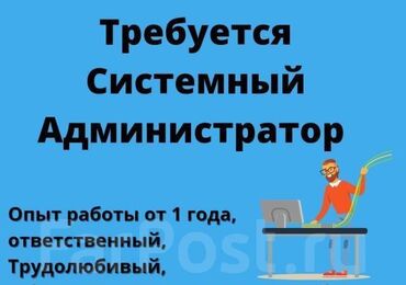 работа с документами без опыта: Вакансия в госслужбу: Инженер по обслуживанию оргтехники! Обязанности