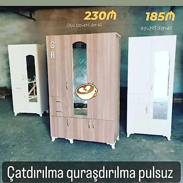 шкафы для спальни: Другие шкафы — 1