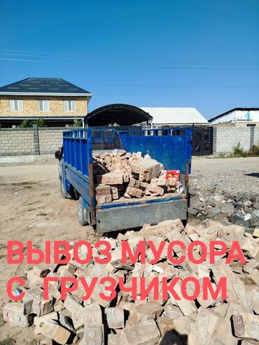 кальцинированная сода бишкек: Вывоз мусора вывоз мусора Вывоз мусора вывоз мусора Вывоз мусора вывоз