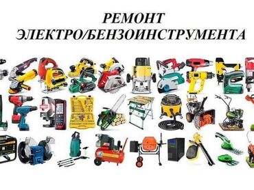 паяльник для пластика: Ремонт электро- и бензоинструментов на высшем уровне! 🔧