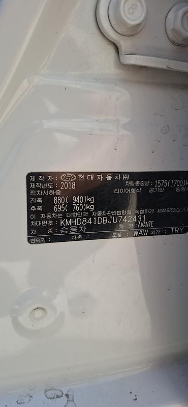 хюндай элантра: Hyundai Avante: 2018 г., 1.6 л, Автомат, Бензин, Седан — 7