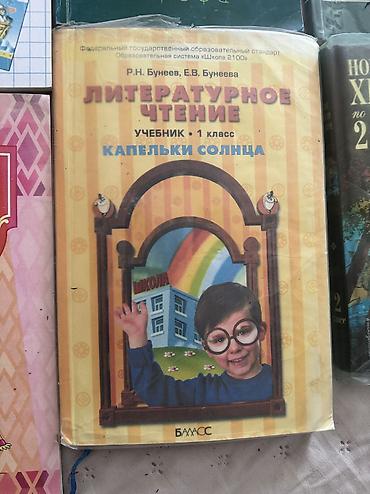 solutions elementary: 📚учебники и рабочие тетради для начальной школы (1–4 классы). В — 3