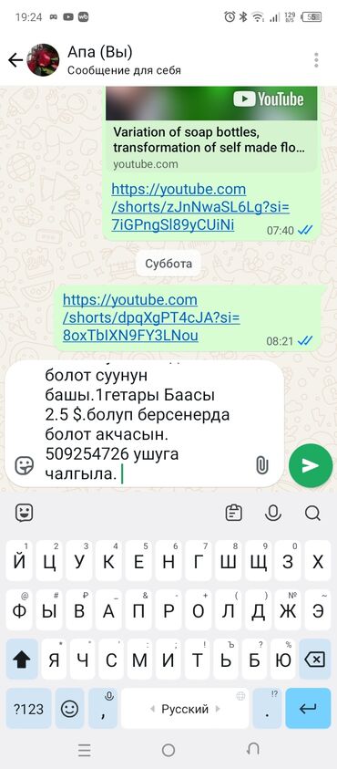 уголь каракече бешсары шабыркуль каражыра доставка бишкек купить: Объявление предлагает покупку болотной воды по цене 2.5 доллара за 1