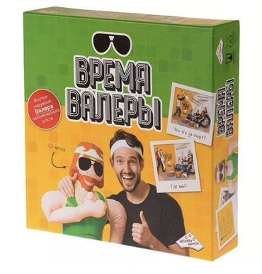 настольная игра лото: Настольная игра "Время Валеры" новая, в заводской упаковке, не