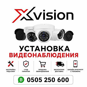 📹 Видеокөзөмөл орнотуу — ПОД КЛЮЧ! Үй, офис, дүкөн, склад жана башка